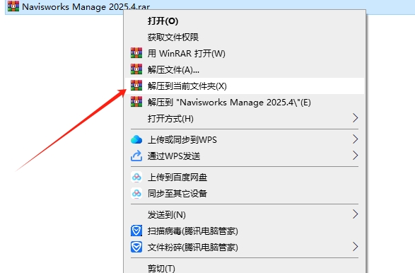 Autodesk Navisworks Manage 2025.4中文激活版下载+安装教程-1