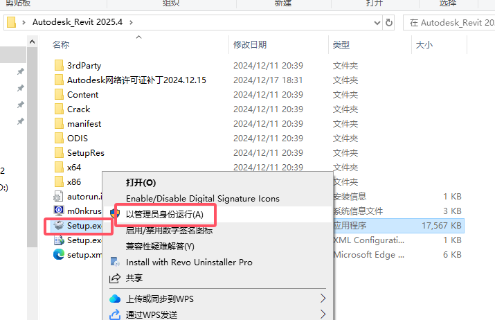 Revit 2025.4破解版 revit 2025最新版下载 安装教程-3