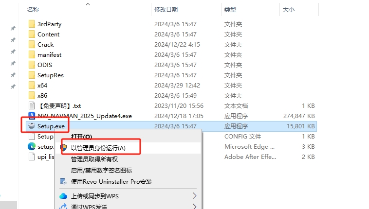 Autodesk Navisworks Manage 2025.4中文激活版下载+安装教程-2