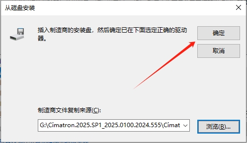 Cimatron 2025永久版(CAD/CAM软件)VSP2.2025.0100免费版下载 安装教程-18