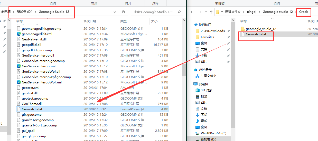 Geomagic Studio 12 中文版免费下载 安装教程-3