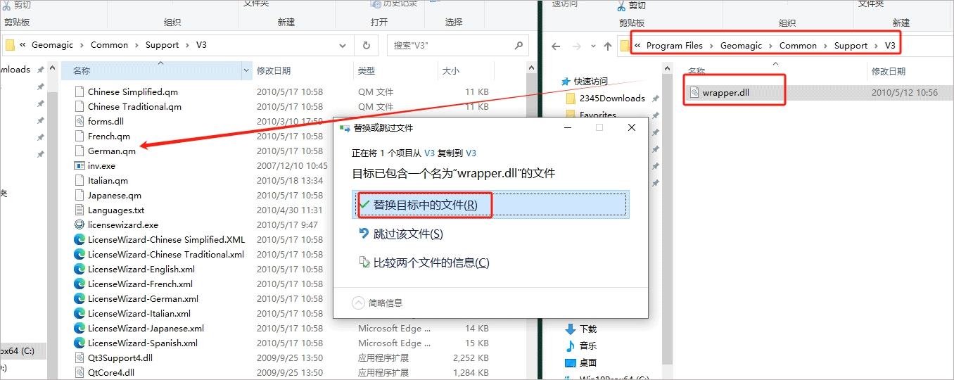 Geomagic Studio 12 中文版免费下载 安装教程-4