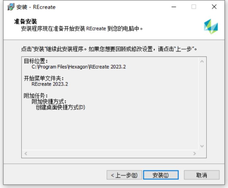Vero Recreate 2023.4 (x64)免费下载 安装教程-8