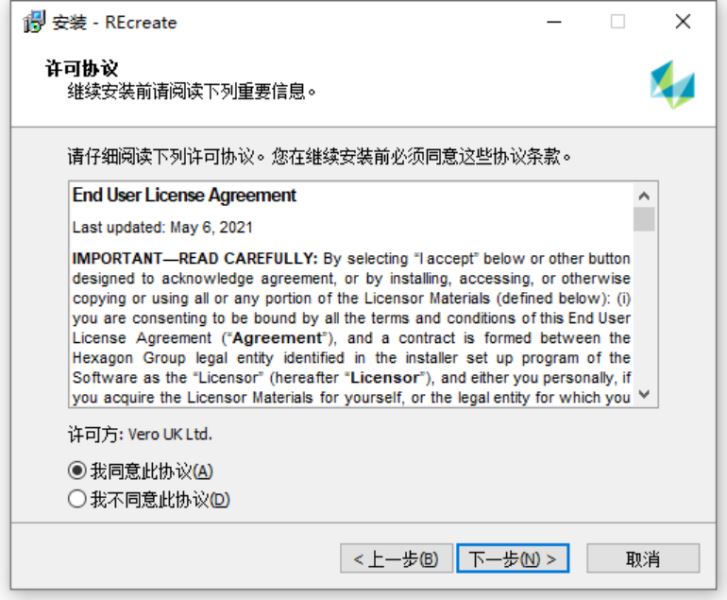 Vero Recreate 2023.4 (x64)免费下载 安装教程-2