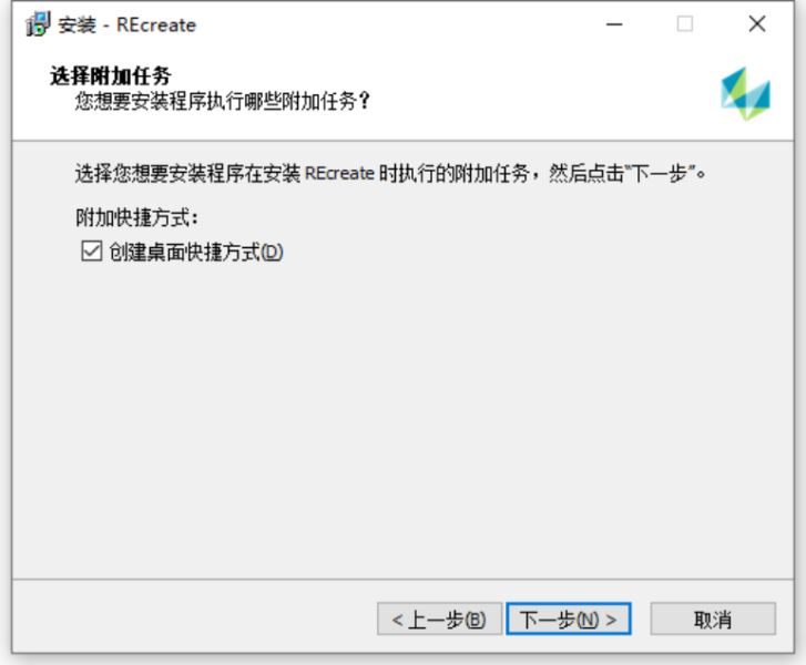 Vero Recreate 2023.4 (x64)免费下载 安装教程-7