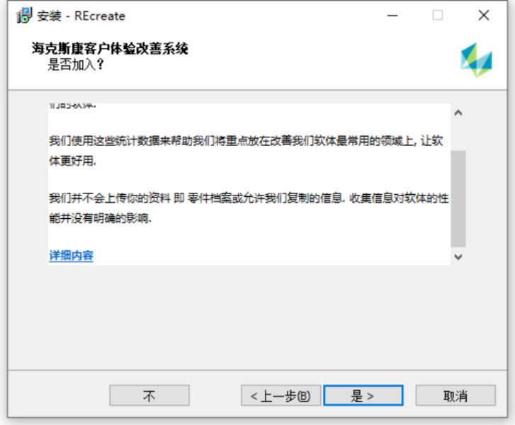 Vero Recreate 2023.4 (x64)免费下载 安装教程-5