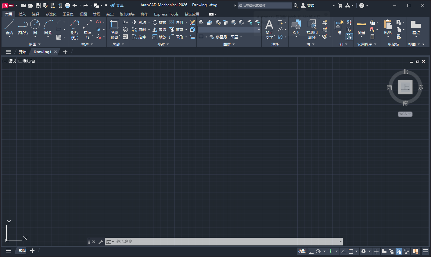 Autodesk AutoCAD Mechanical 2026免费下载 安装教程-16