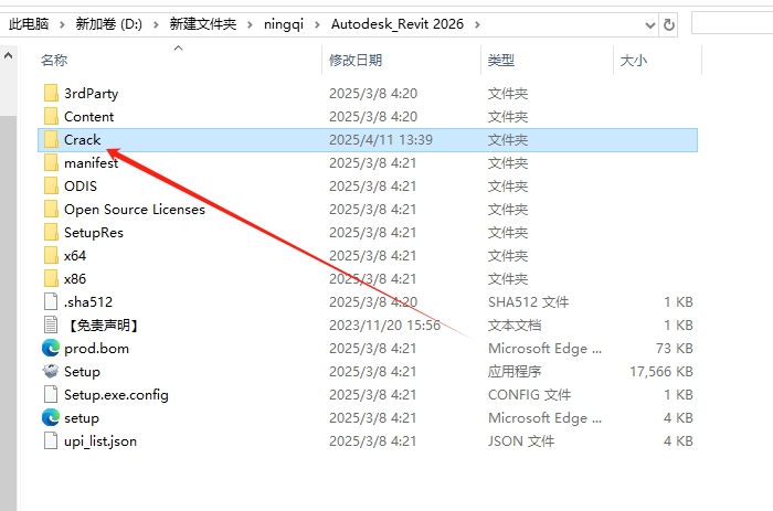 Autodesk Revit 2026激活版下载安装教程-10