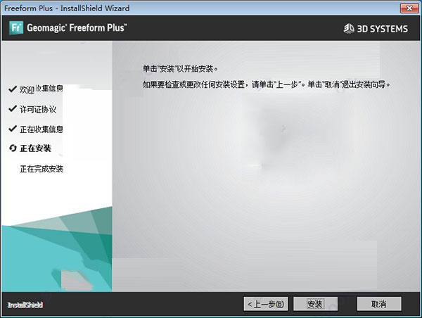Geomagic Freeform Plus 2022.0.34免费下载-7