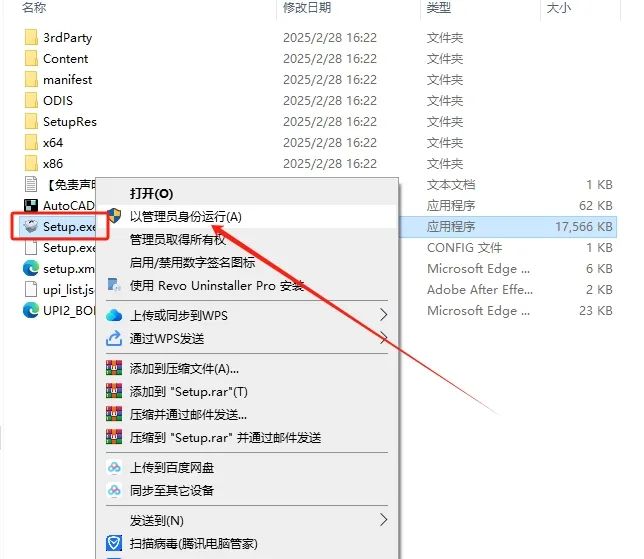 Autodesk AutoCAD Mechanical 2026免费下载 安装教程-3