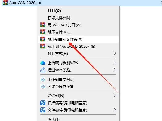 Autodesk AutoCAD Mechanical 2026免费下载 安装教程-2
