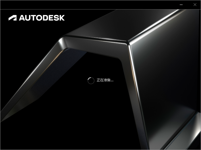 AutoCAD Electrical 2026免费下载 安装教程-4