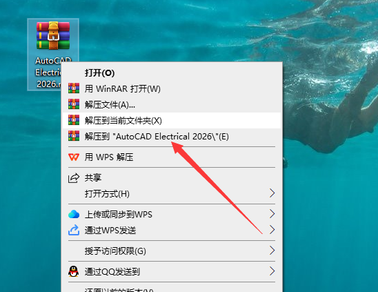 AutoCAD Electrical 2026免费下载 安装教程-1