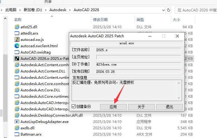 Autodesk AutoCAD Mechanical 2026免费下载 安装教程-13