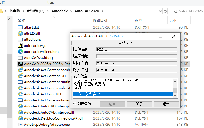 Autodesk AutoCAD Mechanical 2026免费下载 安装教程-14