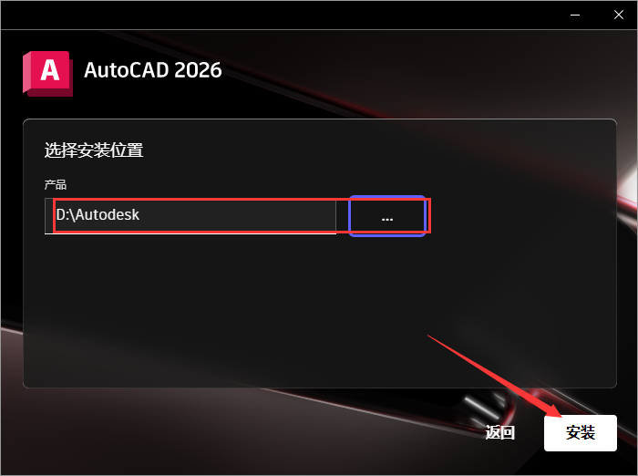 Autodesk AutoCAD Mechanical 2026免费下载 安装教程-7