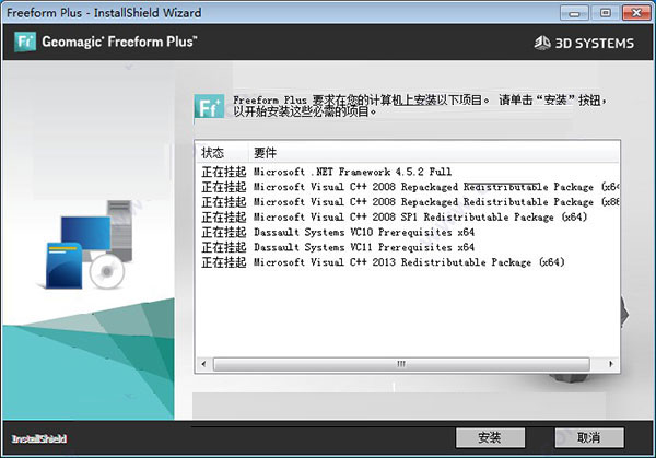 Geomagic Freeform Plus 2022.0.34免费下载-2