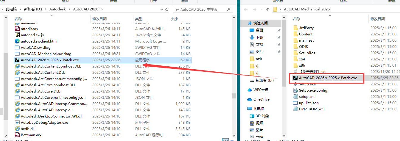 Autodesk AutoCAD Mechanical 2026免费下载 安装教程-10