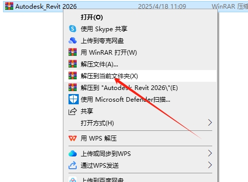 Autodesk Revit 2026激活版下载安装教程-2