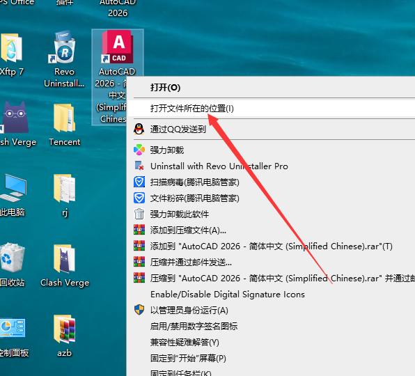 Autodesk AutoCAD Mechanical 2026免费下载 安装教程-10