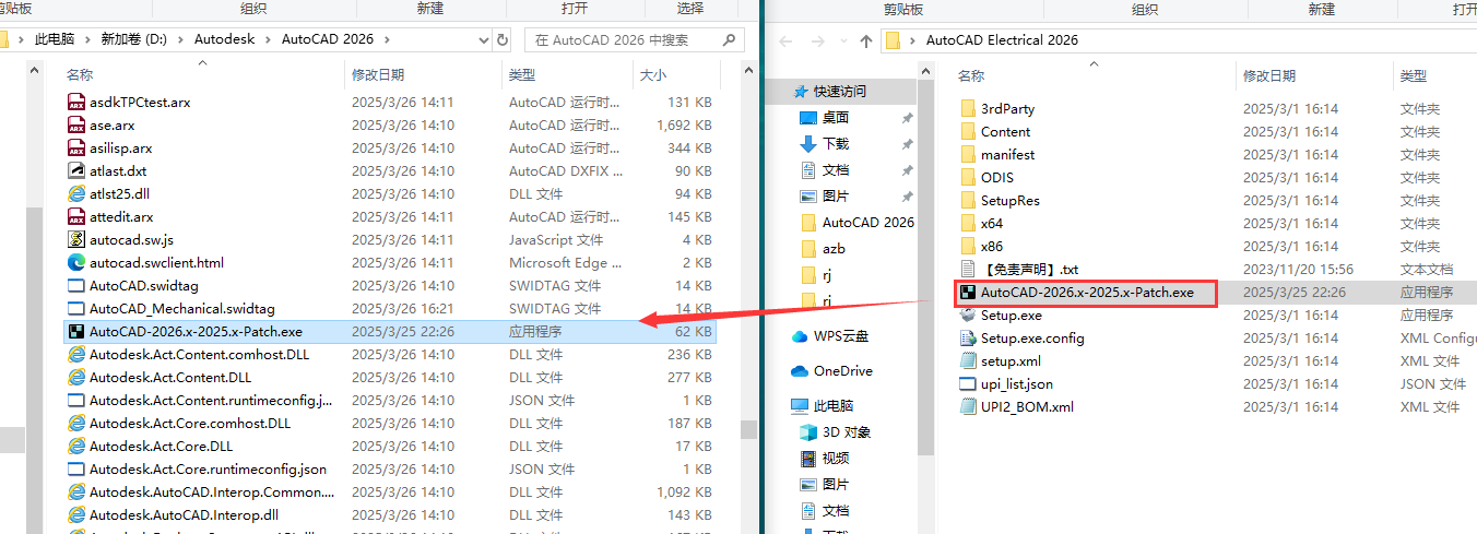 AutoCAD Electrical 2026免费下载 安装教程-11