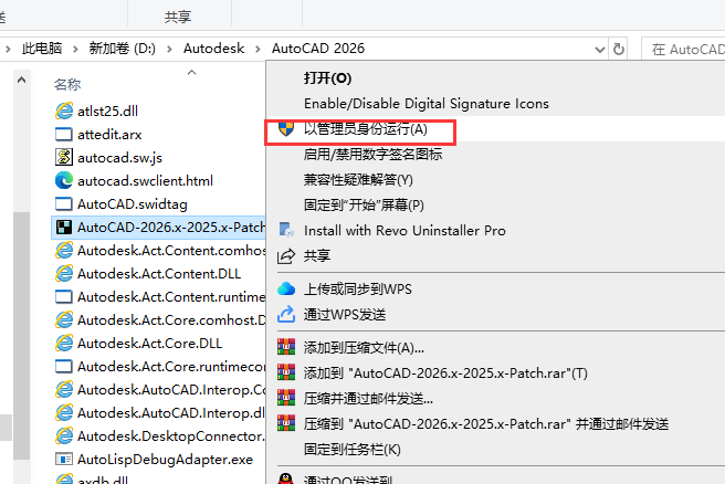 Autodesk AutoCAD Mechanical 2026免费下载 安装教程-12