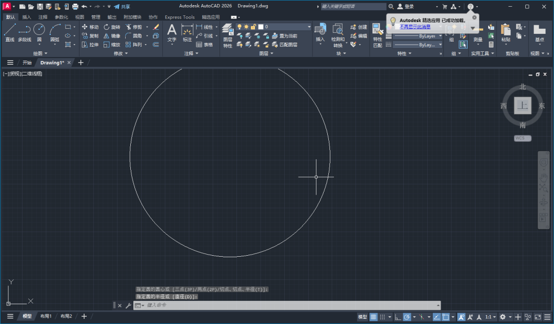 Autodesk AutoCAD Mechanical 2026免费下载 安装教程-16