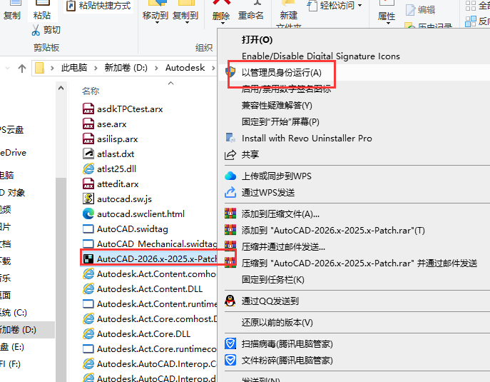 AutoCAD Electrical 2026免费下载 安装教程-12