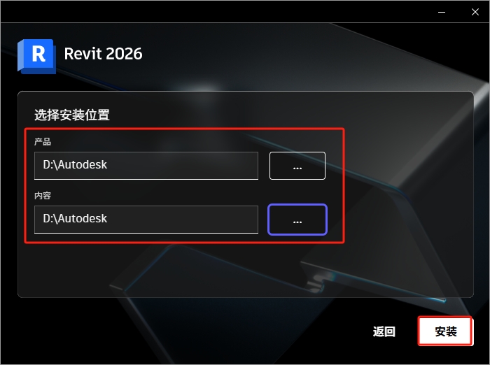 Autodesk Revit 2026激活版下载安装教程-7