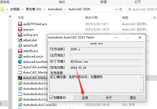 AutoCAD Electrical 2026免费下载 安装教程-13
