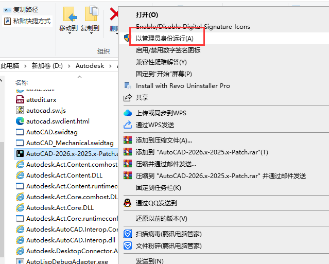 Autodesk AutoCAD Mechanical 2026免费下载 安装教程-11