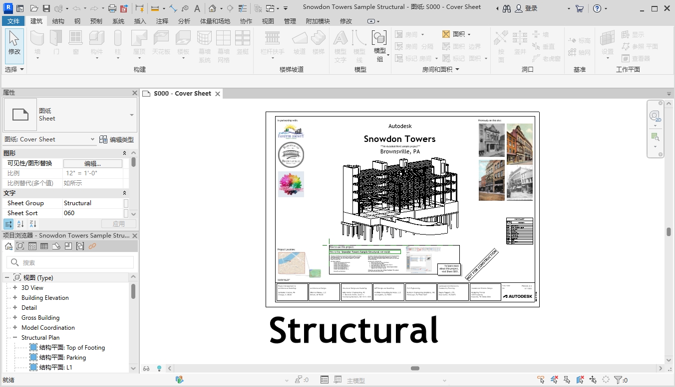 Autodesk Revit 2026激活版下载安装教程-18