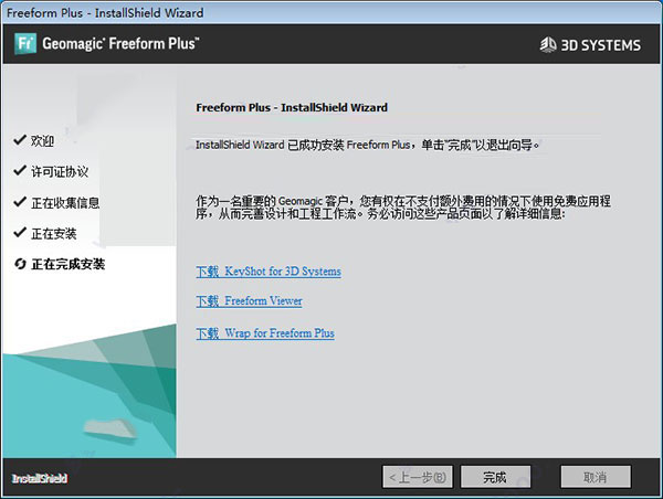 Geomagic Freeform Plus 2022.0.34免费下载-8