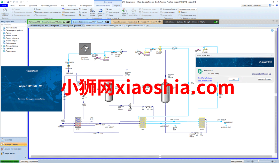 Aspen Technology aspenONE FULL v15.0免费下载-1