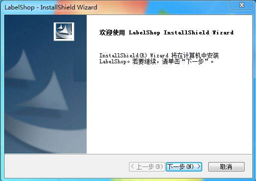 LabelShop条码标签打印软件 v2.27 免费版下载 安装教程-2