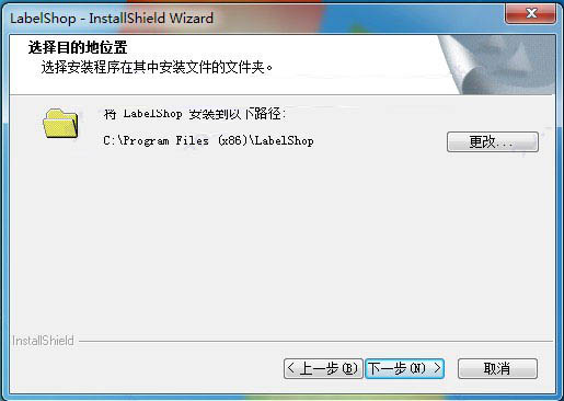 LabelShop条码标签打印软件 v2.27 免费版下载 安装教程-3
