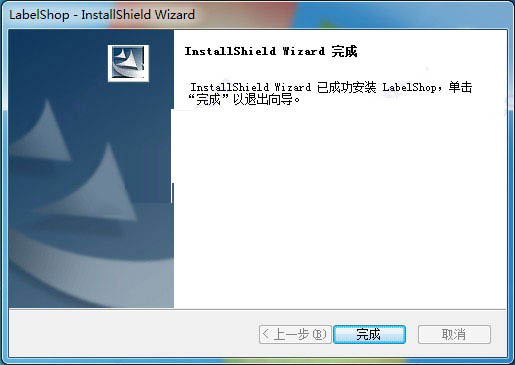 LabelShop条码标签打印软件 v2.27 免费版下载 安装教程-5