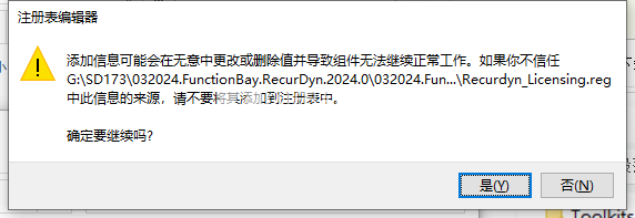 FunctionBay RecurDyn 2024 SP2激活版免费下载-5