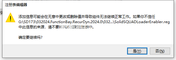 FunctionBay RecurDyn 2024 SP2激活版免费下载-4